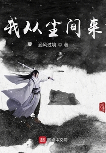 絕世美男的修仙日常