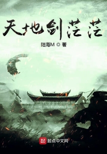 天地劍茫茫