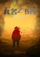 无名之书传在线阅读