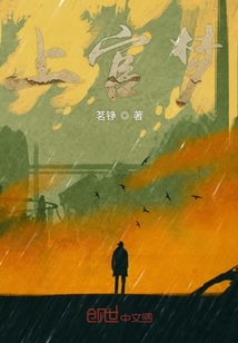 上官夢