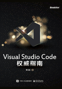 Visual Studio Code 權威指南