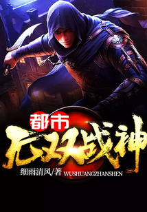 都市無雙戰神