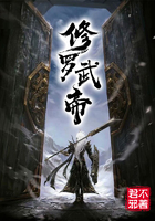 修罗武帝