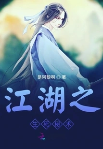 The Secrets of Life and Death in Jianghu