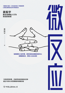 微反應