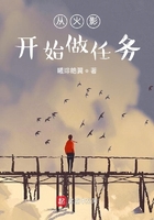 從火影開始做任務在線閱讀