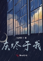 灰烬于我