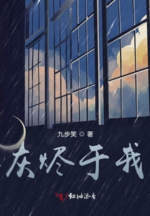 灰燼于我