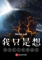 我只是想吞并億萬世界而已在線閱讀