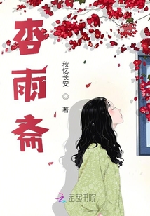 杏雨齋