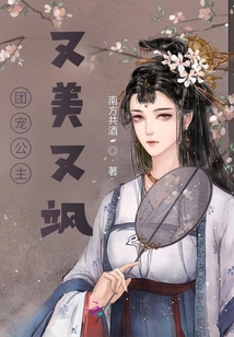 團寵公主又美又颯