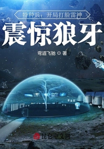 特種兵：開局打臉雷神，震驚狼牙