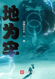 地為牢