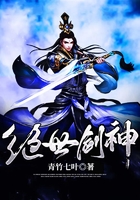 绝世剑神在线阅读