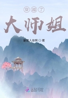 穿越了，大师姐！