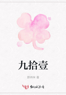 九拾壹