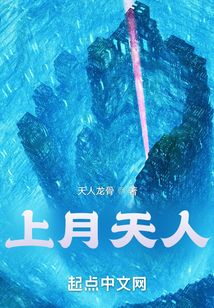 上月天人