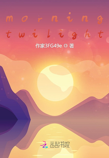 twilight來(lái)臨以前