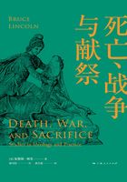 死亡、战争与献祭在线阅读