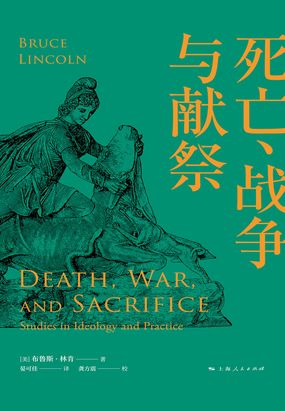 死亡、战争与献祭最新章节-死亡、战争与献祭最新章节无弹窗全文阅读-QQ阅读女生网