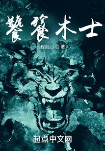 饕餮术士（艾伦、凯丽）在线阅读