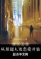 诸天无限,从帮超人谈恋爱开始