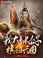 我!大秦长公子,横扫六国在线阅读