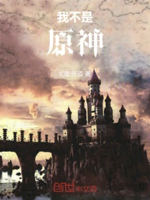 I'm Not the Original God