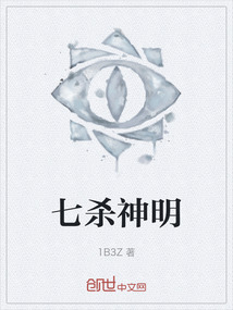七殺神明