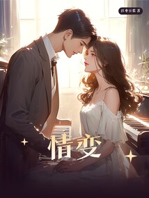 情變
