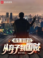 重生菲律宾:从弃子到国贼在线阅读
