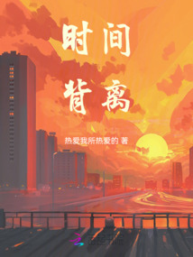 時間背離