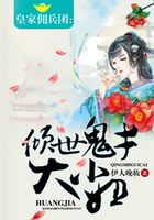 皇家佣兵团:倾世鬼才大小姐在线阅读