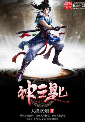 神之匙在线阅读