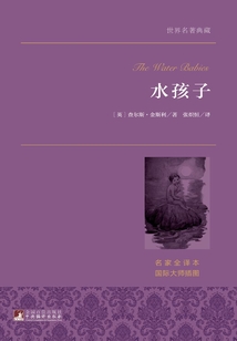 水孩子