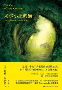 尤爾小屋的貓
