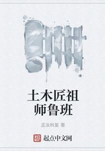 土木匠祖師魯班