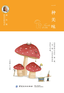 一種美味