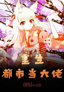重生之逍遙浪蕩