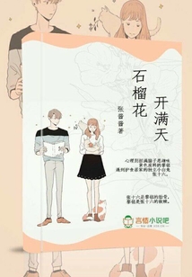 石榴花開(kāi)滿(mǎn)天