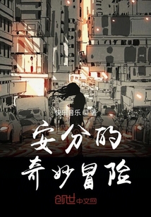 莫名開始的都市之旅