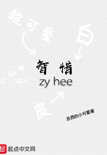智惜