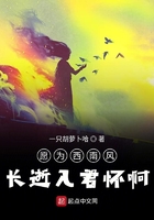 愿為西南風長逝入君懷啊在線閱讀