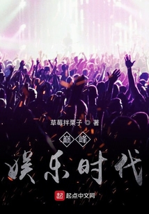 巔峰娛樂時代