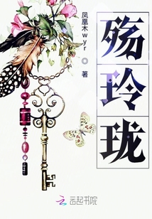 一世玲瓏兩世殤