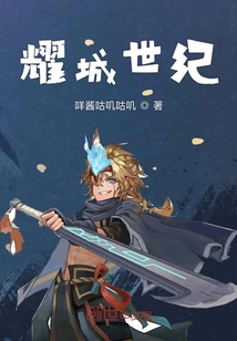 耀城世紀(jì)