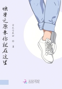 快穿之原來你就在這里