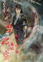 刀破虚空在线阅读