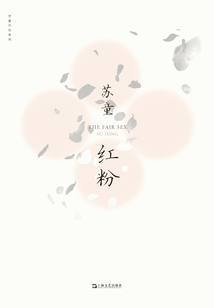 紅粉