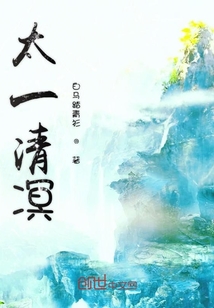 太一清凕